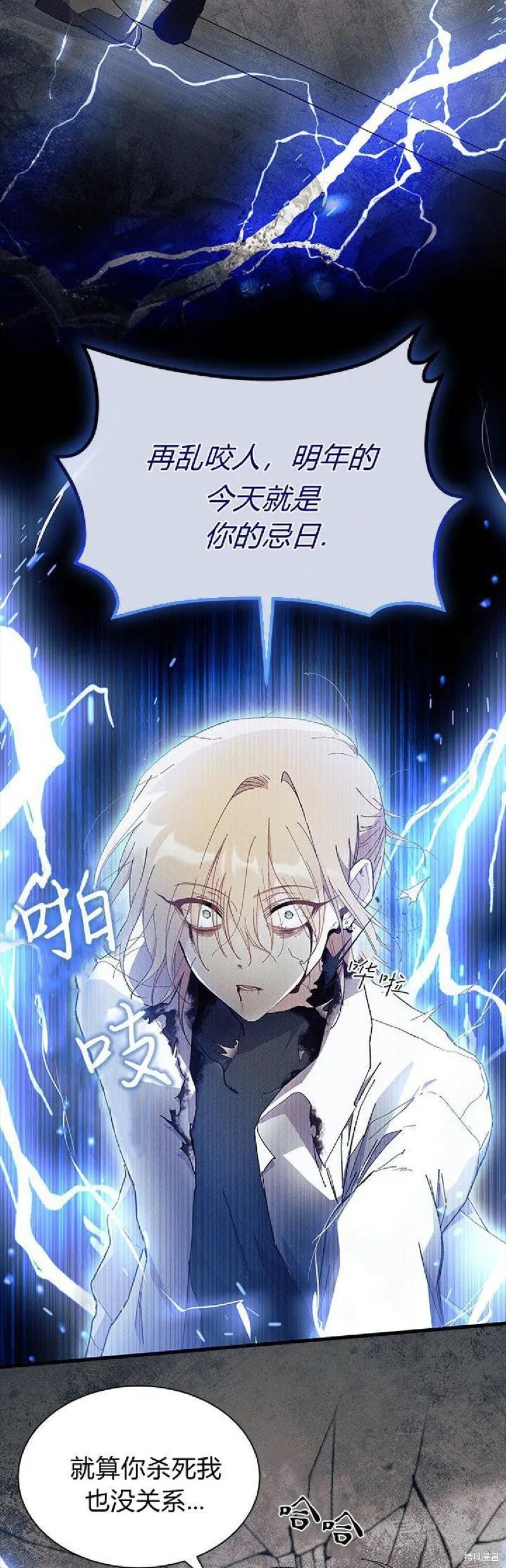 《我不想当鹊桥》第89话 第32页