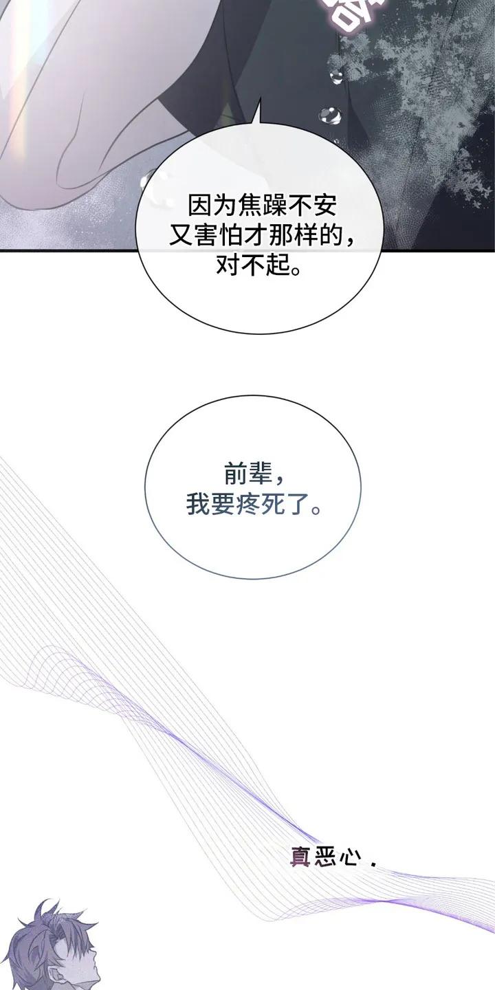 《绝命扣押》第1章：序章-扣押 第30页