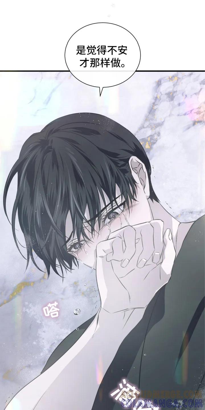 《绝命扣押》第1章：序章-扣押 第29页