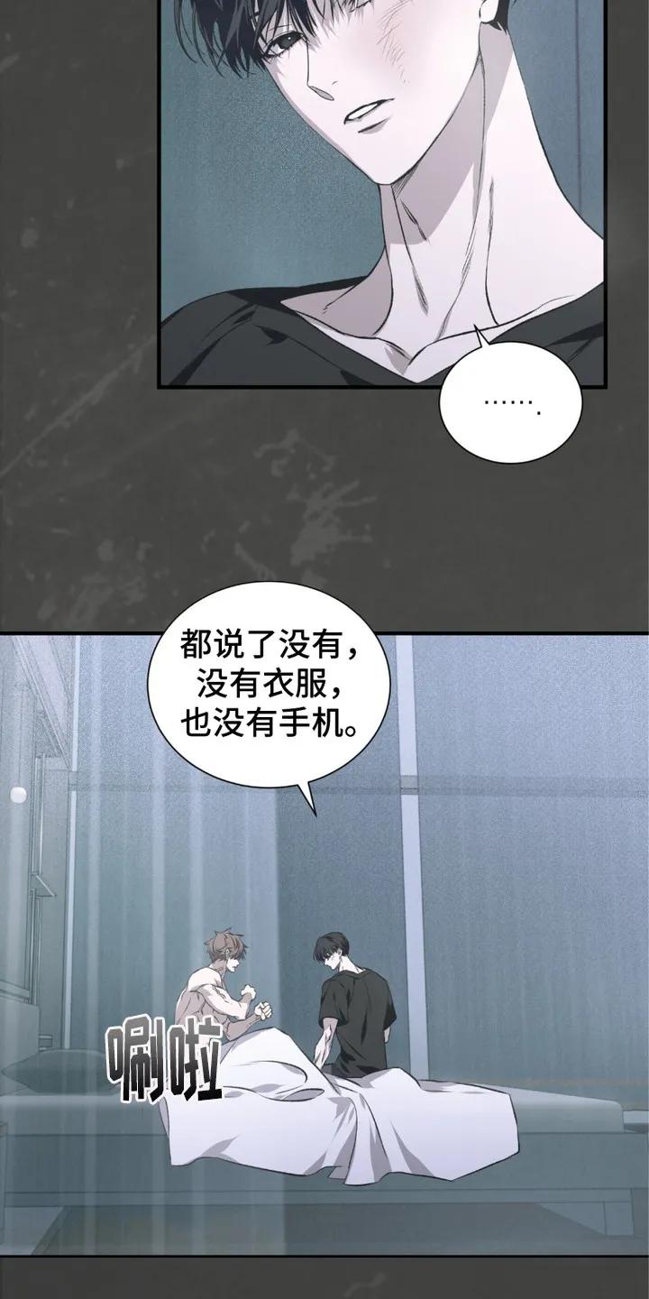 《绝命扣押》第1章：序章-扣押 第10页