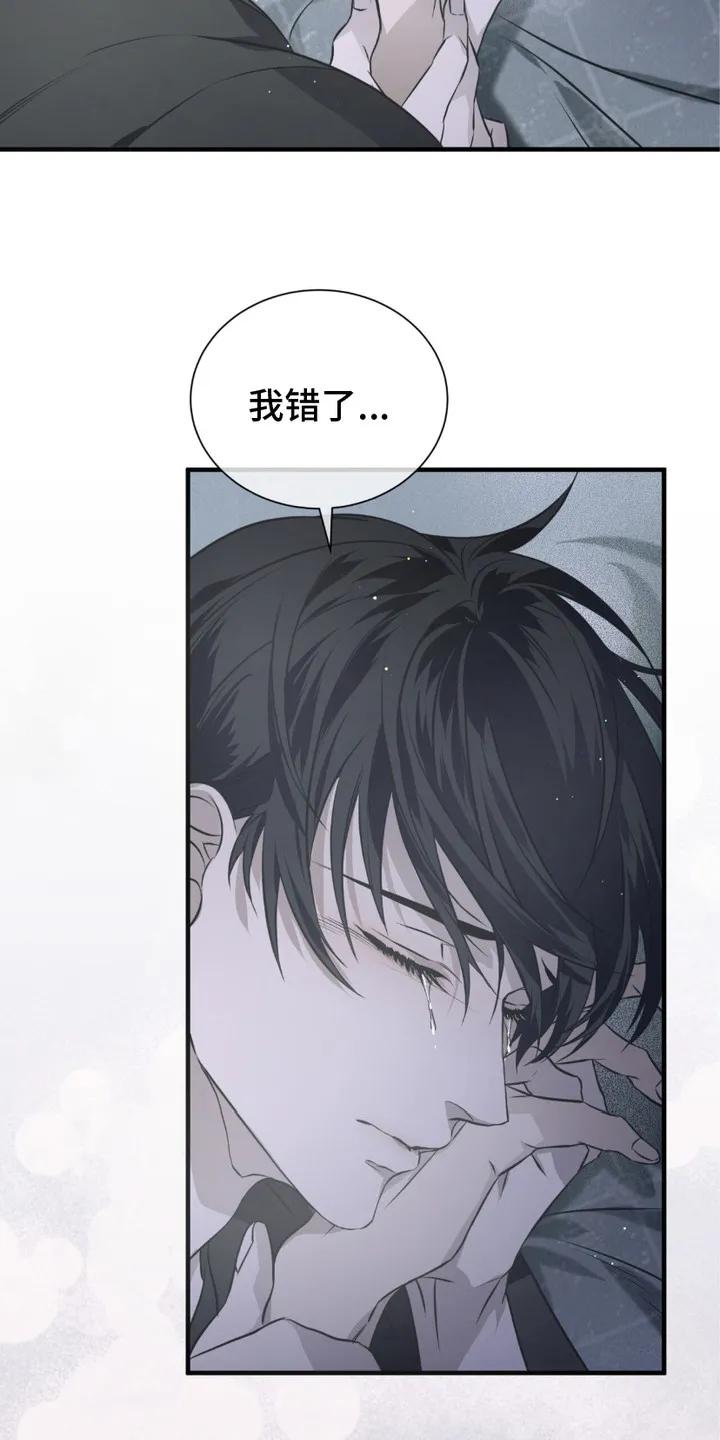 《绝命扣押》第1章：序章-扣押 第26页