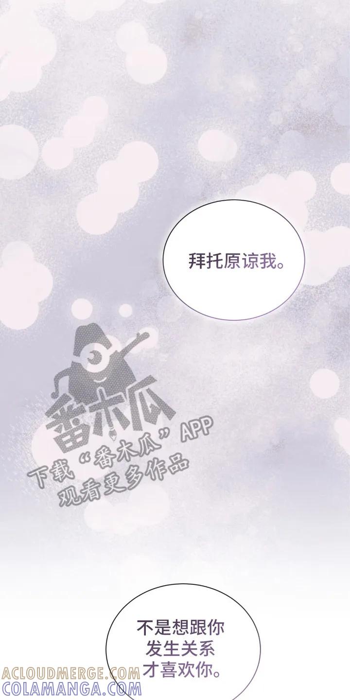 《绝命扣押》第1章：序章-扣押 第27页