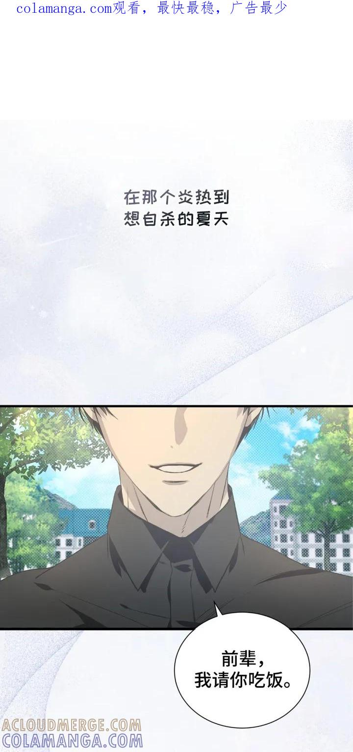 《绝命扣押》第1章：序章-扣押 第1页