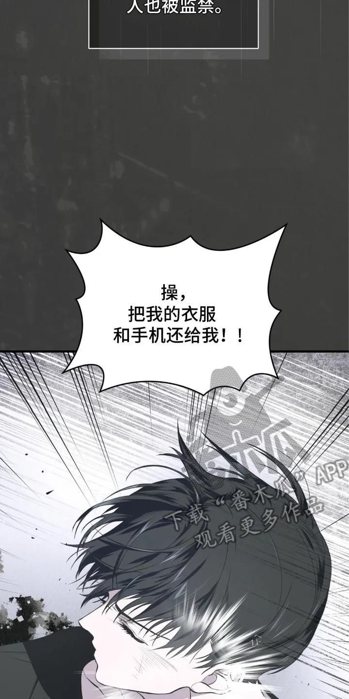 《绝命扣押》第1章：序章-扣押 第8页