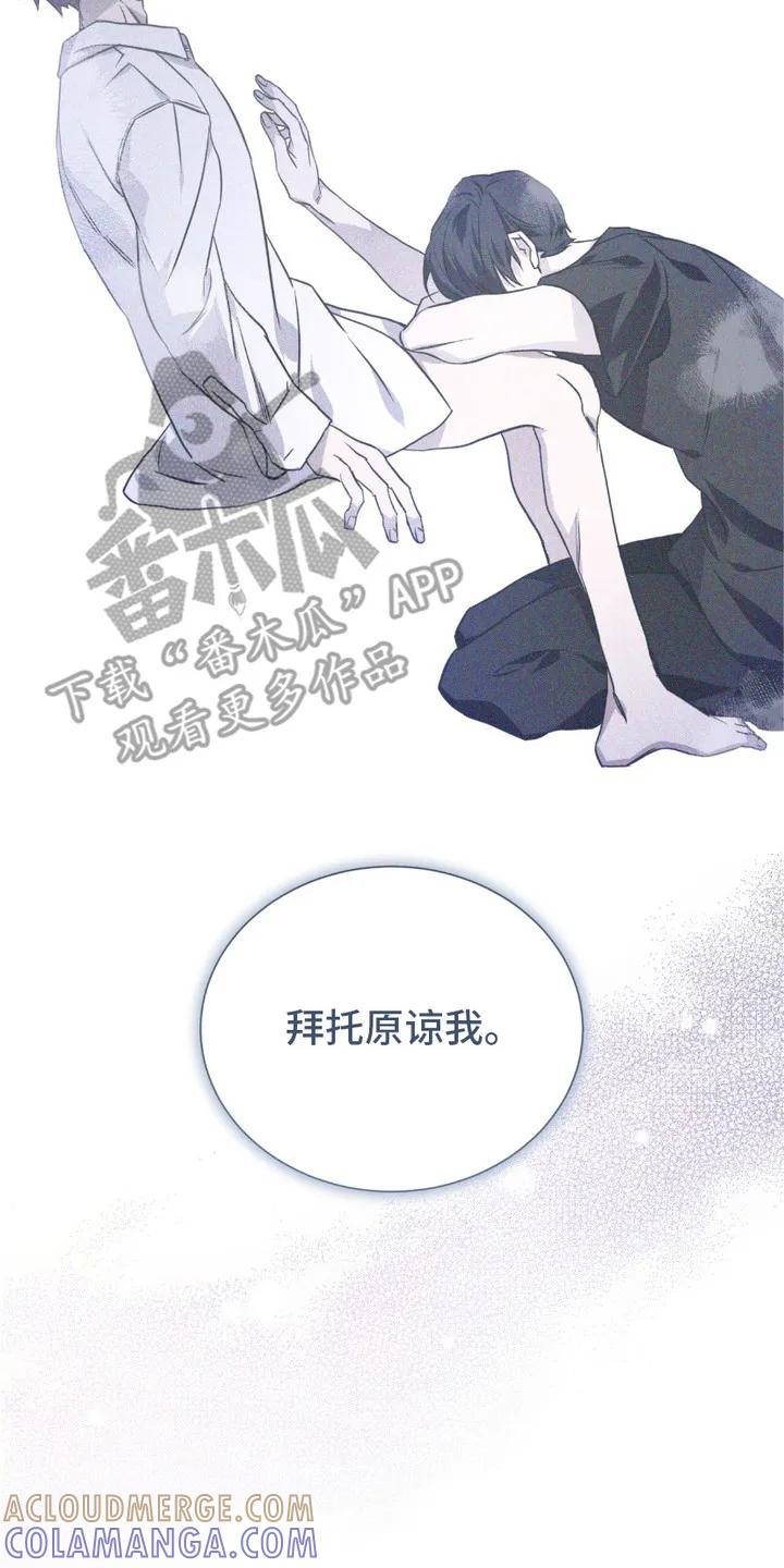 《绝命扣押》第1章：序章-扣押 第31页