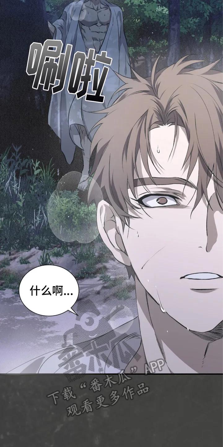 《绝命扣押》第1章：序章-扣押 第14页