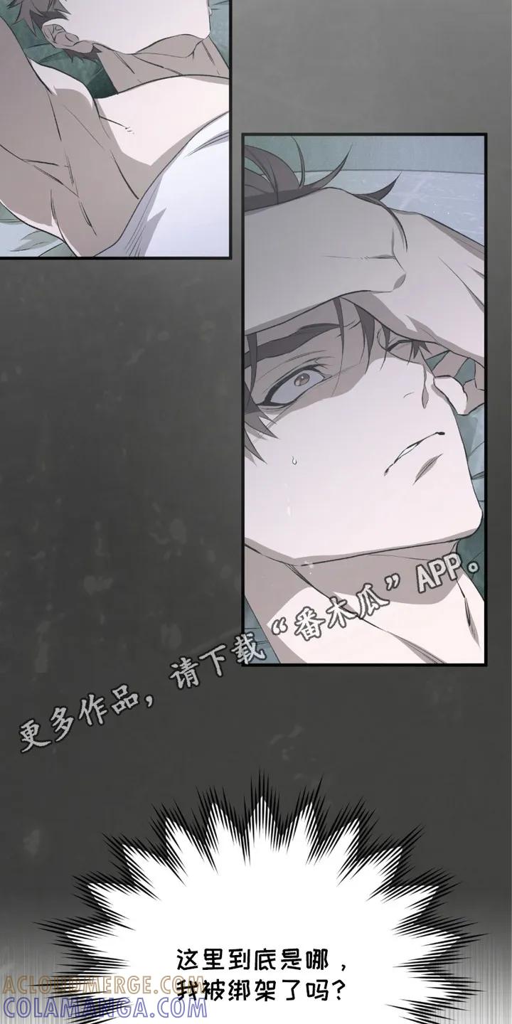 《绝命扣押》第1章：序章-扣押 第5页