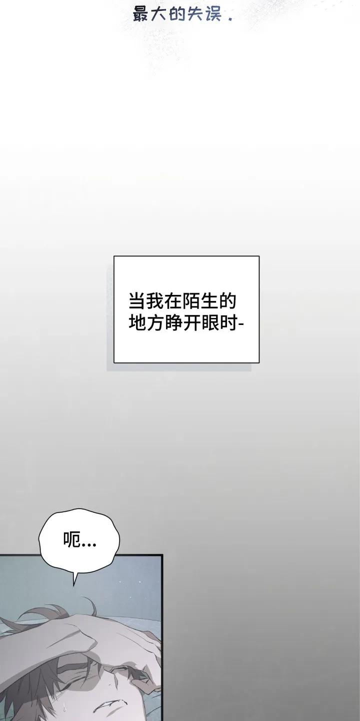 《绝命扣押》第1章：序章-扣押 第4页