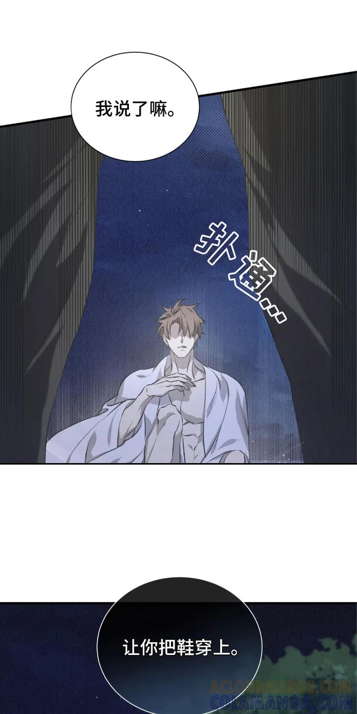 《绝命扣押》第1章：序章-扣押 第17页