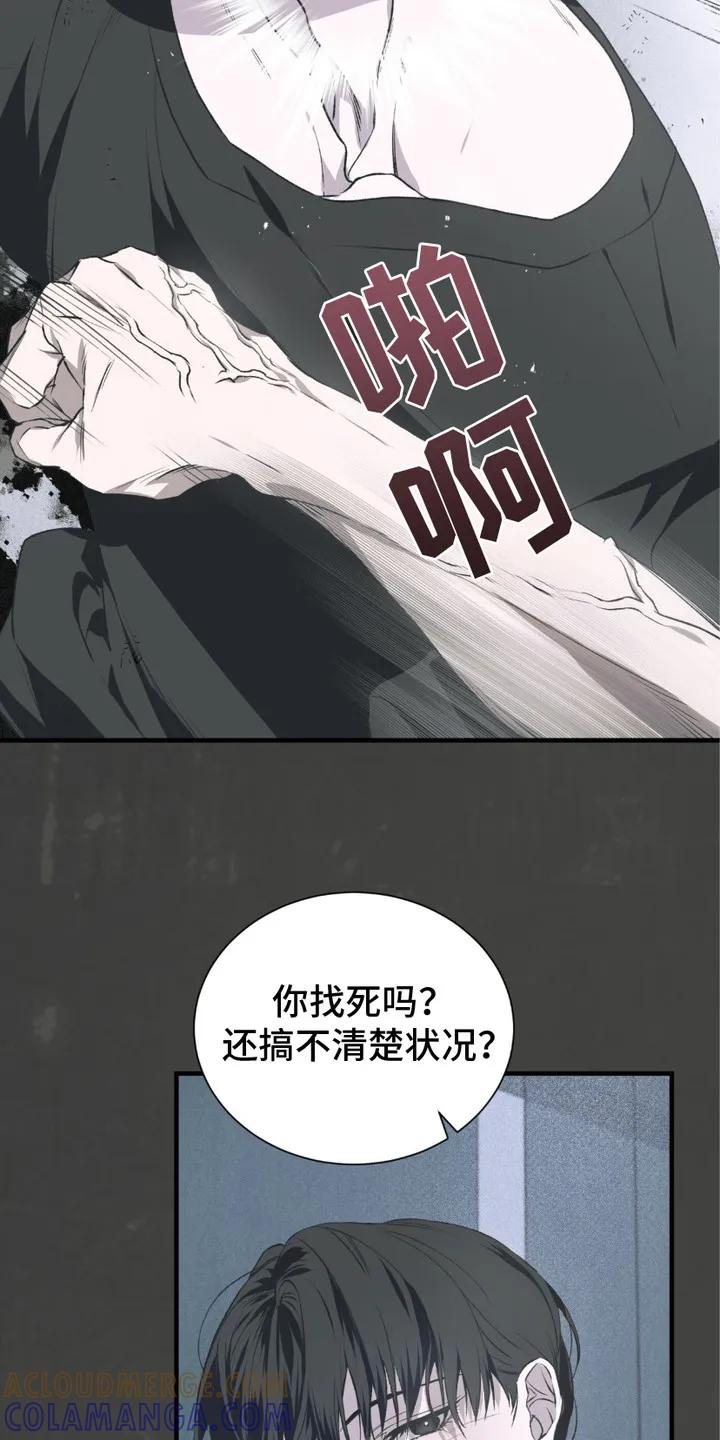 《绝命扣押》第1章：序章-扣押 第9页