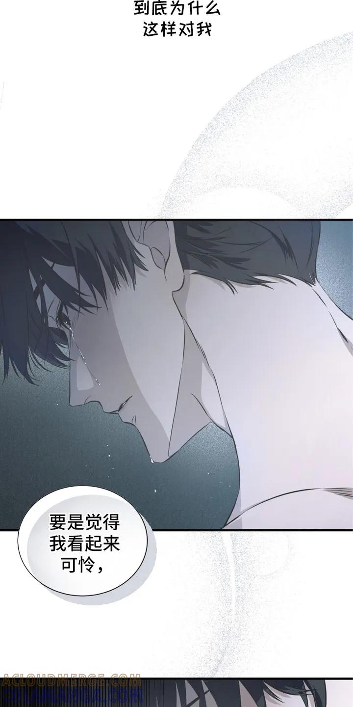 《绝命扣押》第1章：序章-扣押 第23页