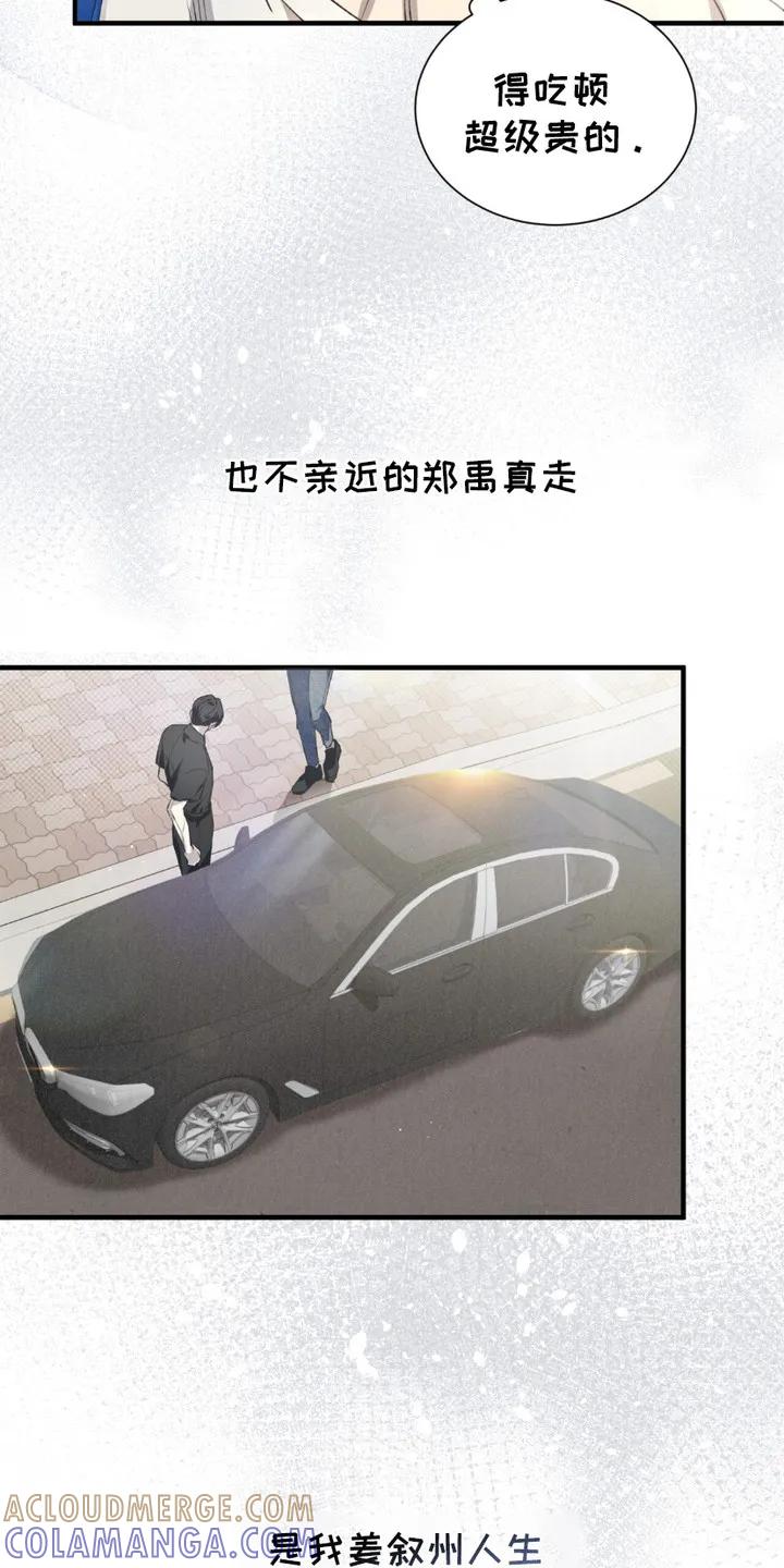 《绝命扣押》第1章：序章-扣押 第3页