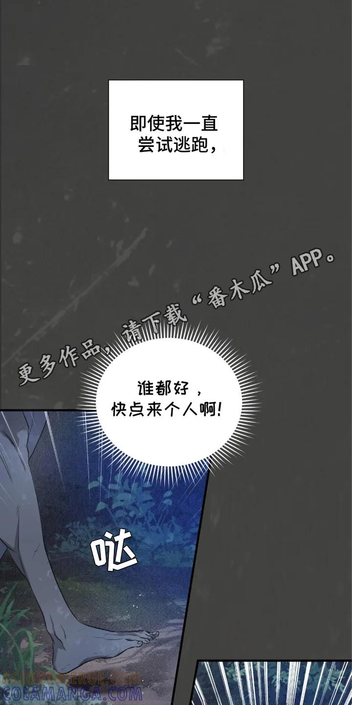 《绝命扣押》第1章：序章-扣押 第11页
