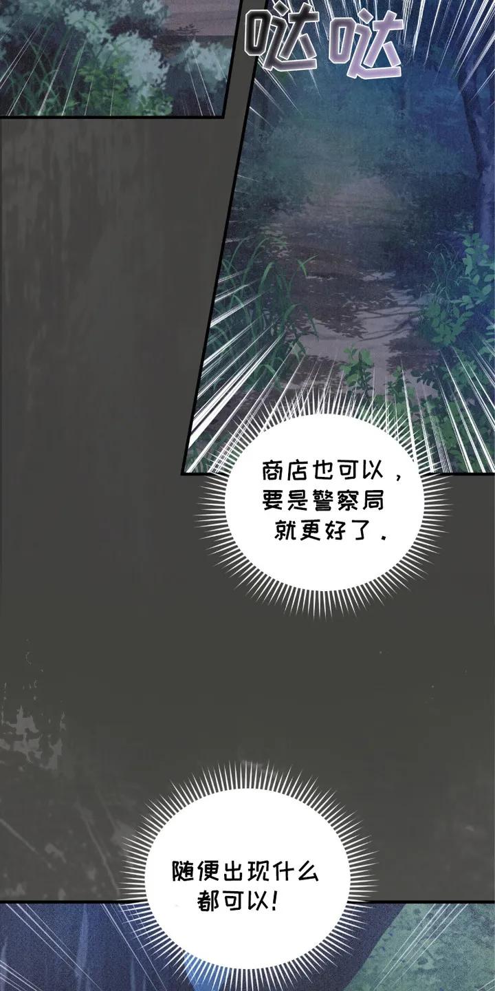 《绝命扣押》第1章：序章-扣押 第12页