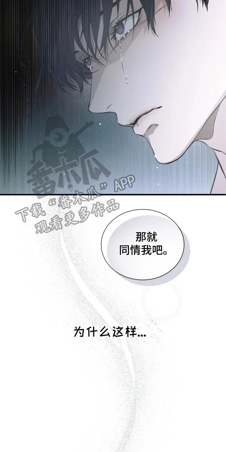 《绝命扣押》第1章：序章-扣押 第24页
