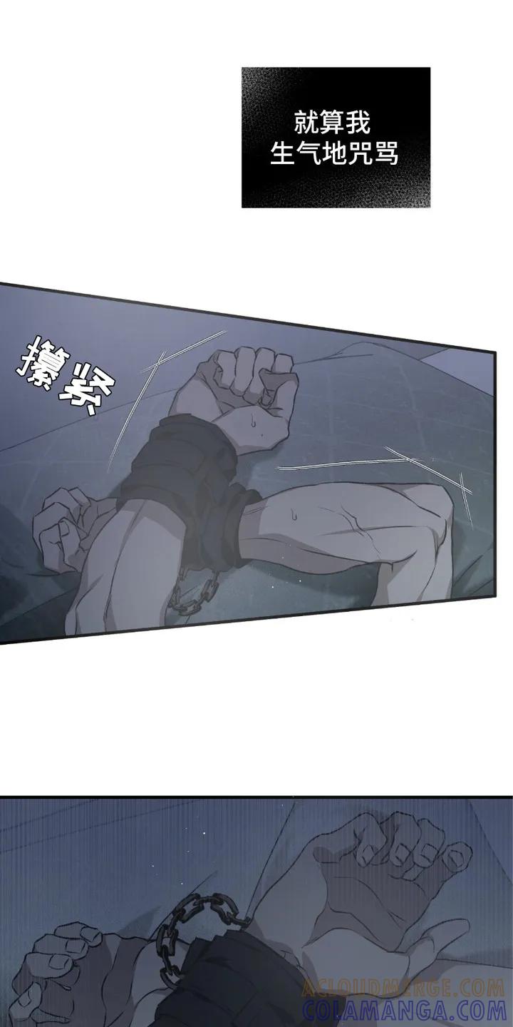《绝命扣押》第1章：序章-扣押 第19页