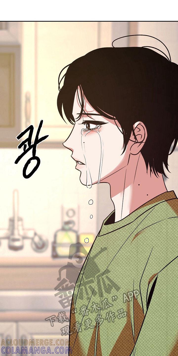 《独占预谋》第115章：【第二季】不想找回 第15页