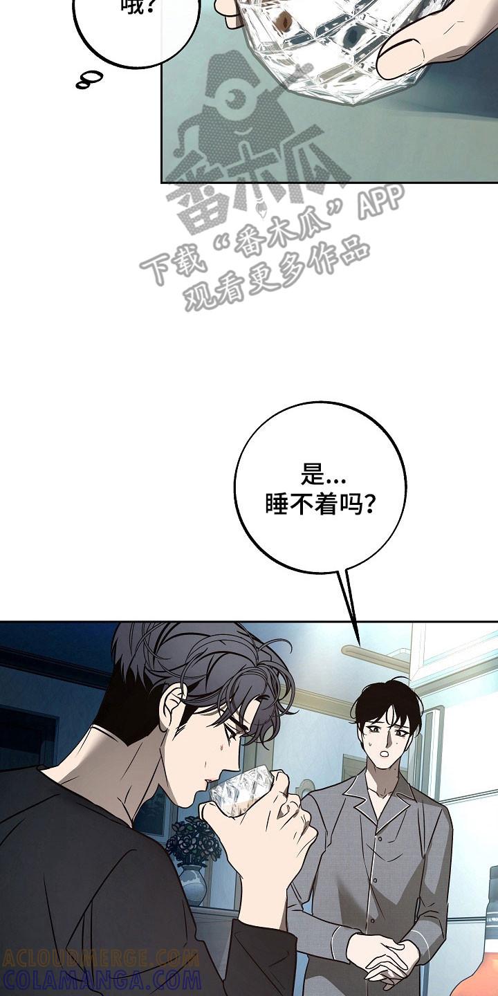《独占预谋》第115章：【第二季】不想找回 第23页