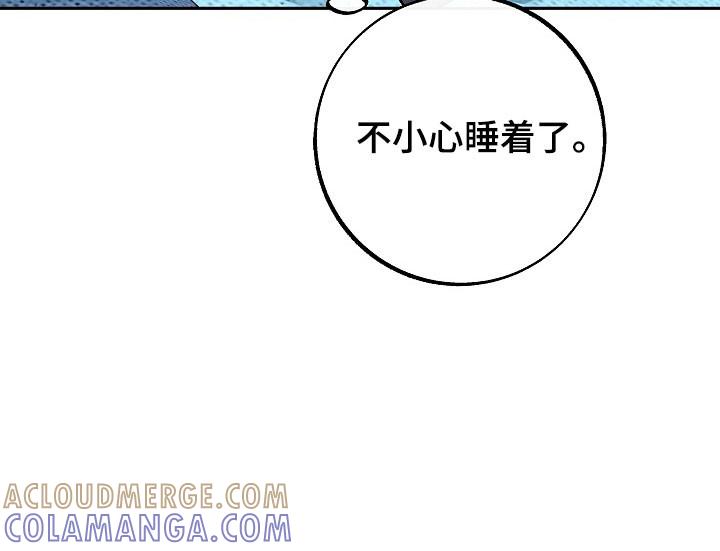 《独占预谋》第115章：【第二季】不想找回 第19页