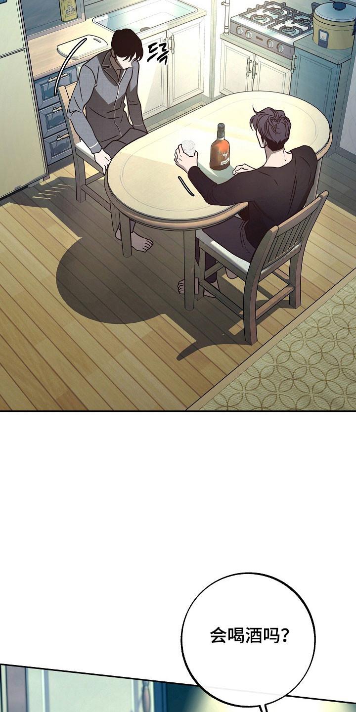 《独占预谋》第115章：【第二季】不想找回 第28页