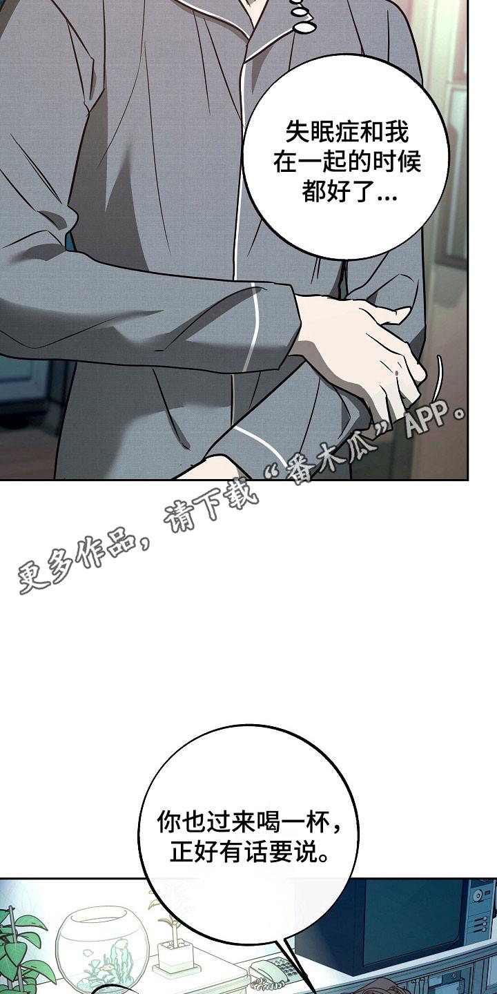 《独占预谋》第115章：【第二季】不想找回 第26页