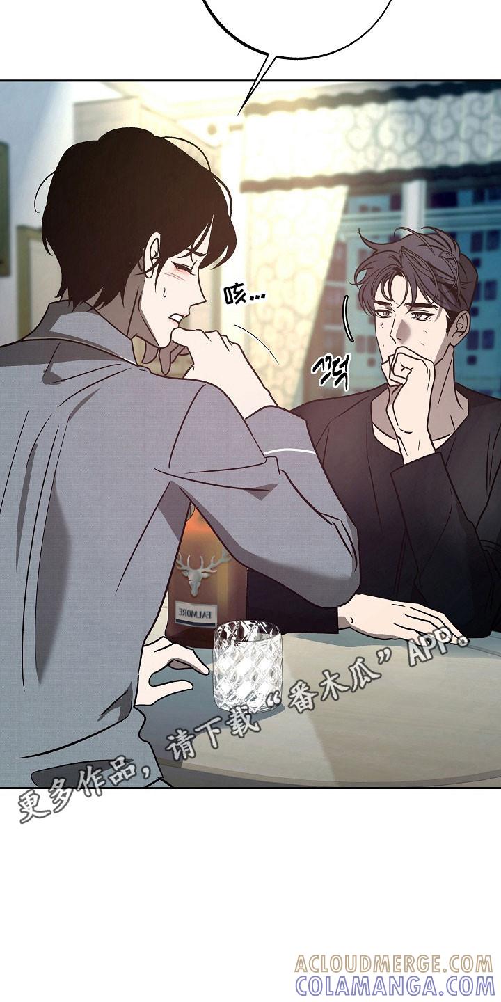 《独占预谋》第115章：【第二季】不想找回 第31页