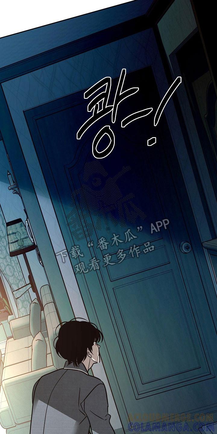 《独占预谋》第116章：【第二季】备受折磨 第19页
