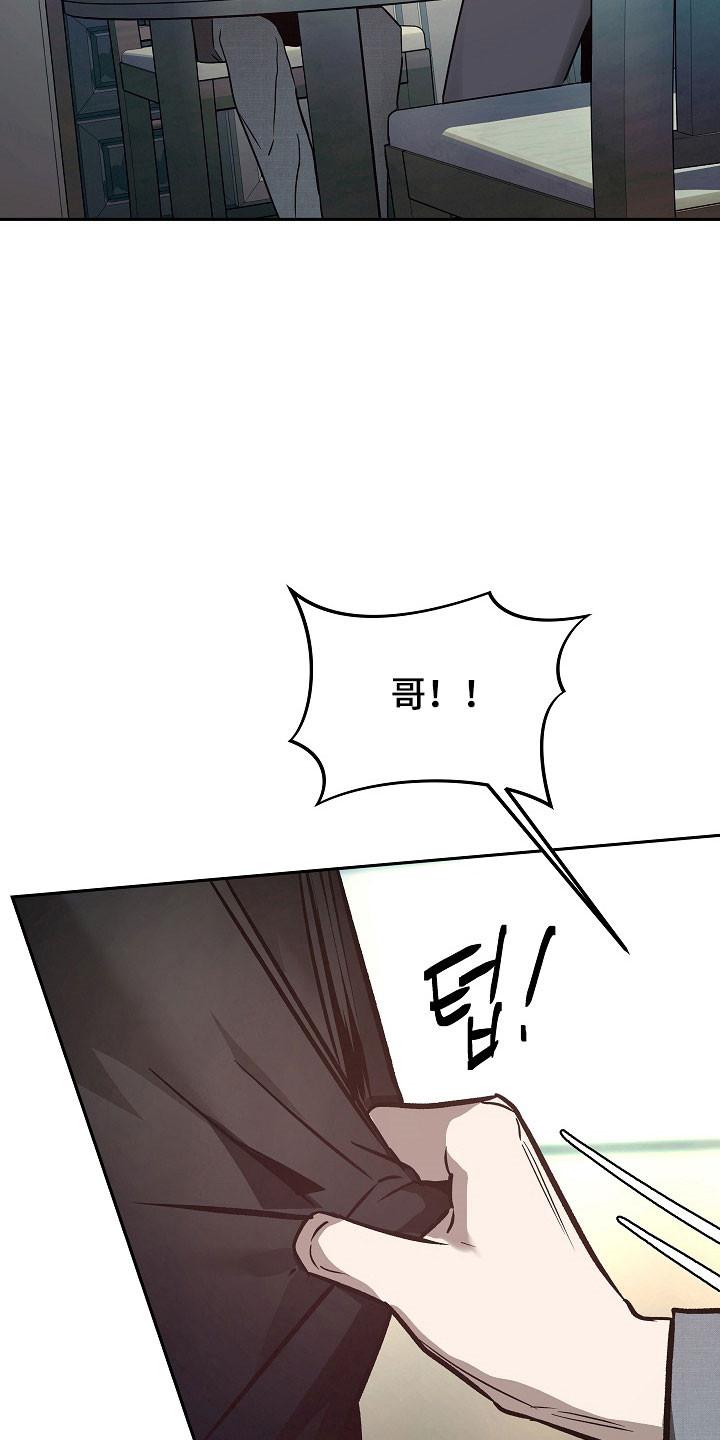 《独占预谋》第116章：【第二季】备受折磨 第6页