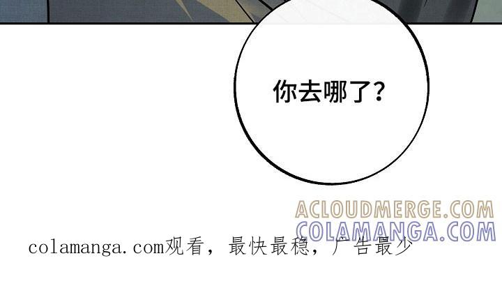 《独占预谋》第116章：【第二季】备受折磨 第31页
