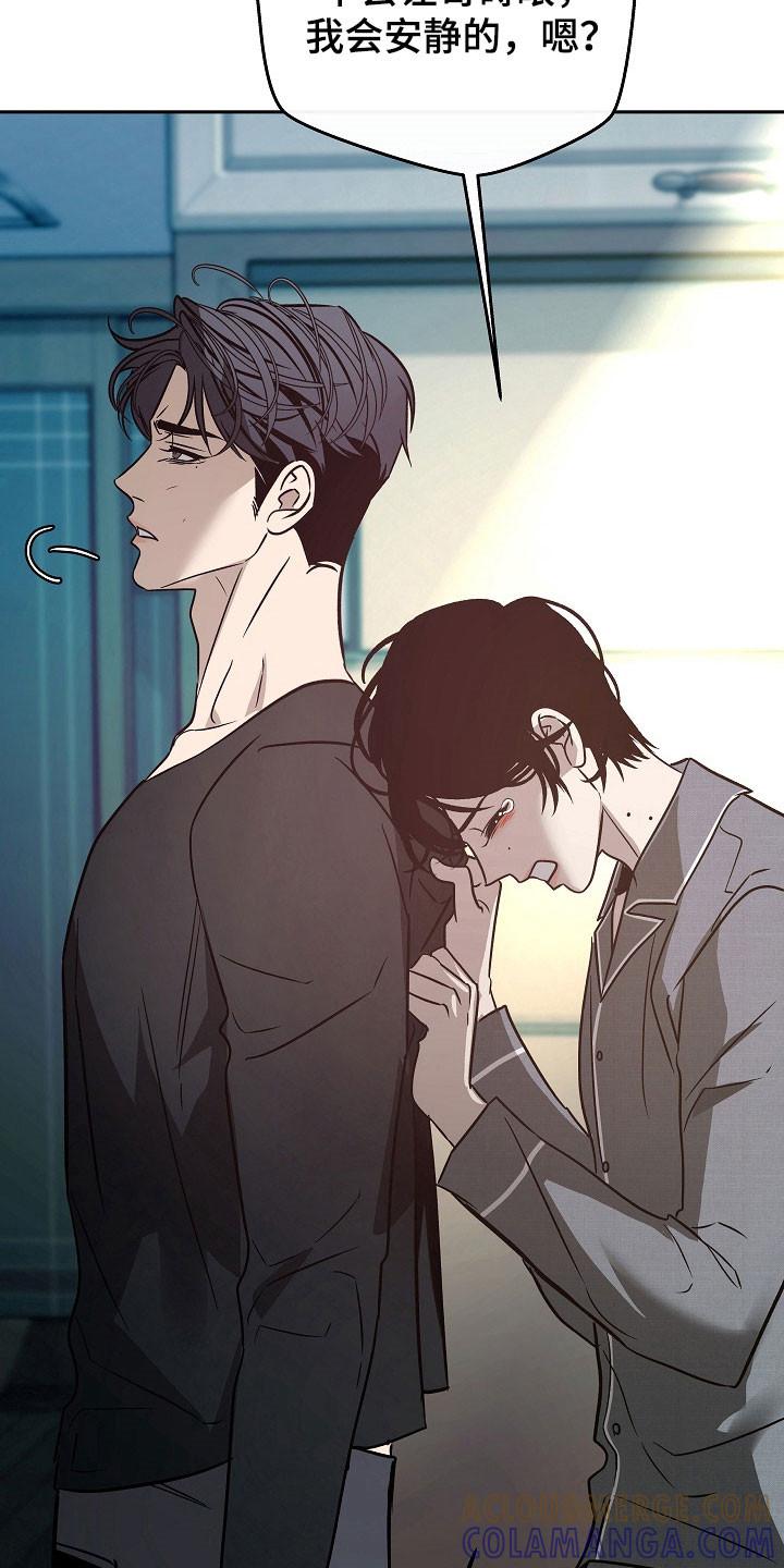 《独占预谋》第116章：【第二季】备受折磨 第9页