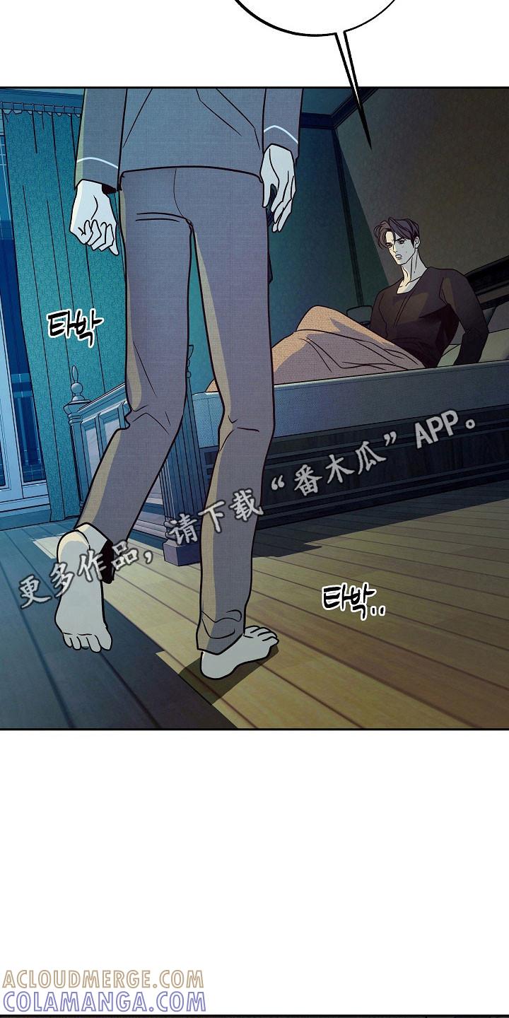 《独占预谋》第116章：【第二季】备受折磨 第27页