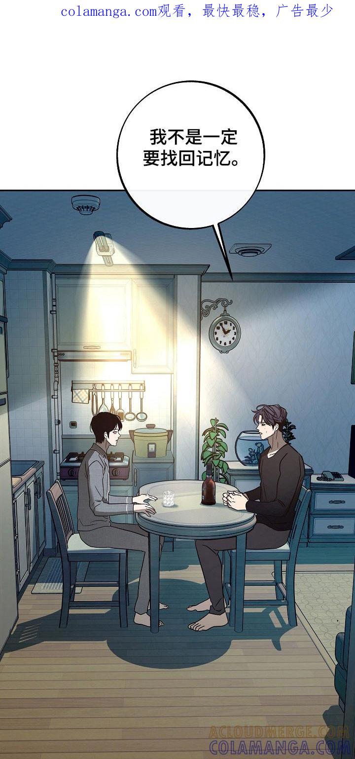 《独占预谋》第116章：【第二季】备受折磨 第1页