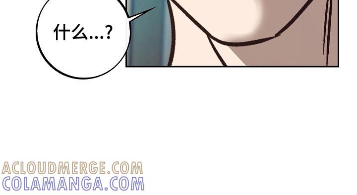 《独占预谋》第116章：【第二季】备受折磨 第15页