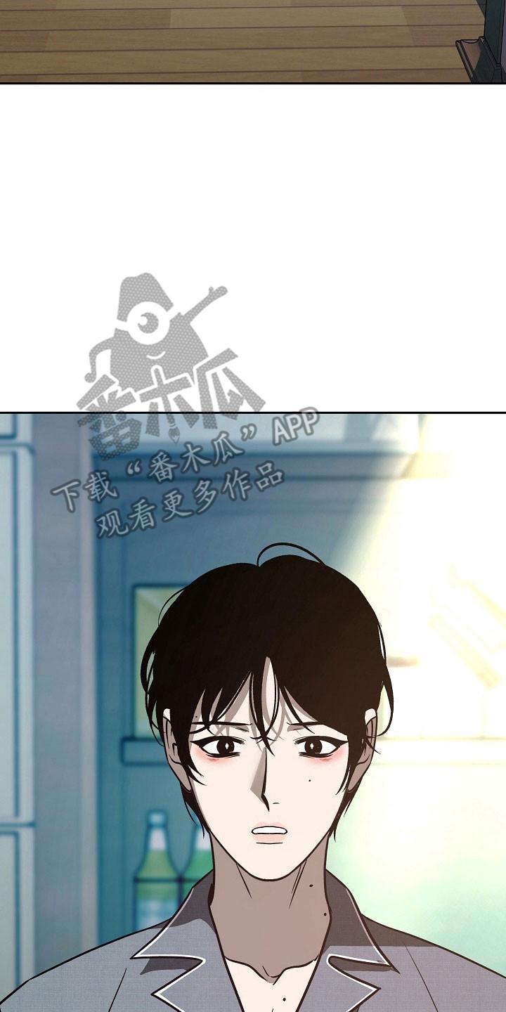 《独占预谋》第116章：【第二季】备受折磨 第2页