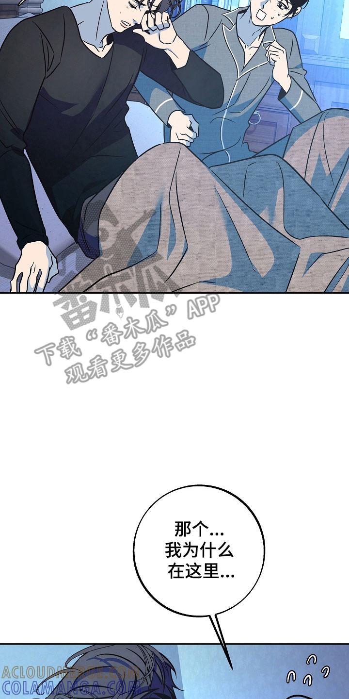 《独占预谋》第117章：【第二季】可以不走 第15页