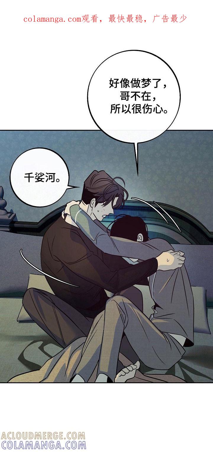 《独占预谋》第117章：【第二季】可以不走 第1页