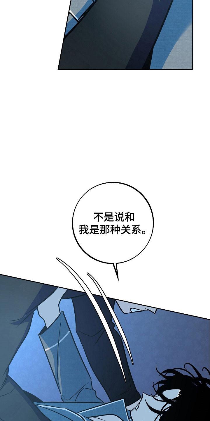 《独占预谋》第117章：【第二季】可以不走 第22页