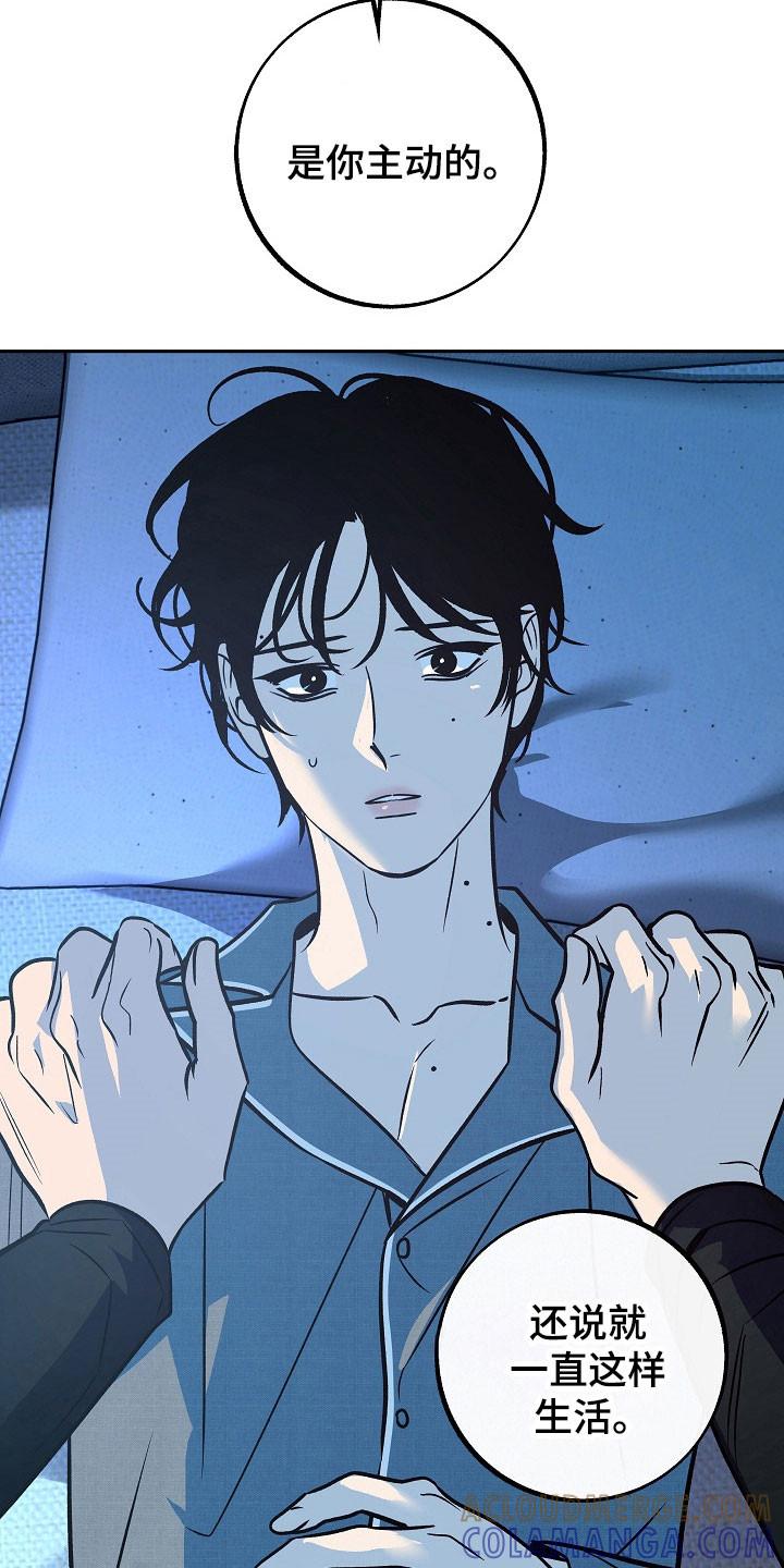 《独占预谋》第117章：【第二季】可以不走 第25页