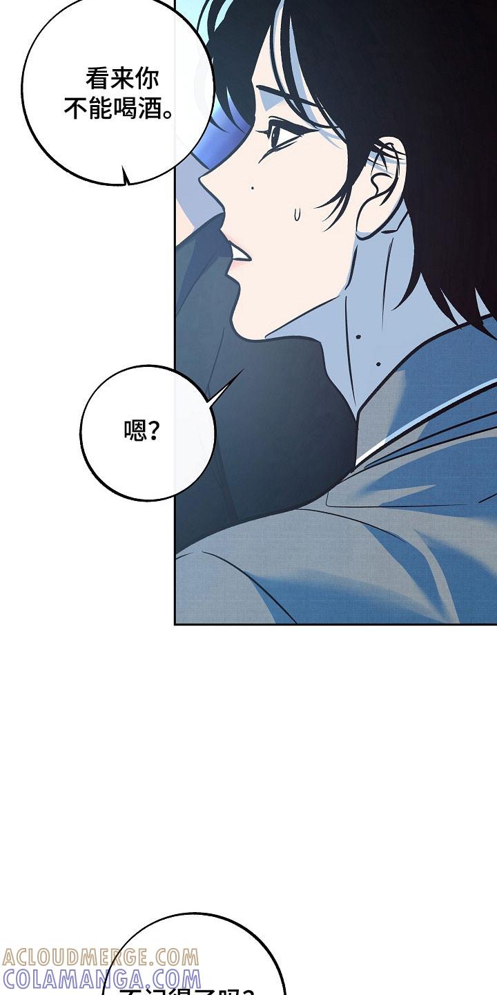 《独占预谋》第117章：【第二季】可以不走 第17页