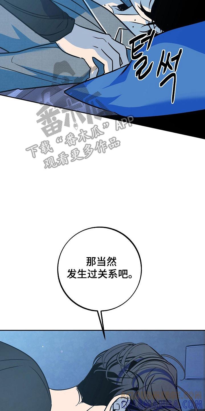 《独占预谋》第117章：【第二季】可以不走 第23页