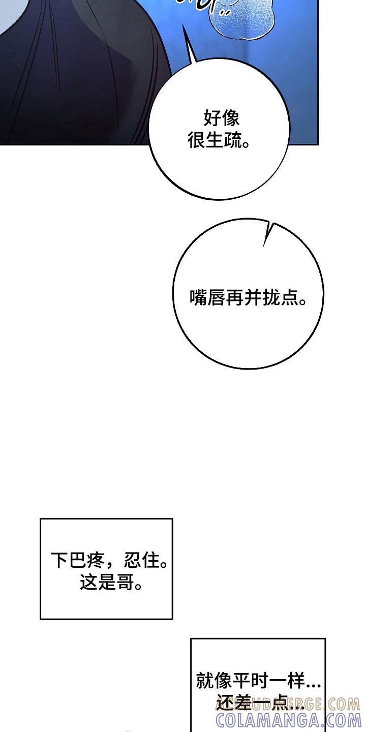 《独占预谋》第117章：【第二季】可以不走 第33页