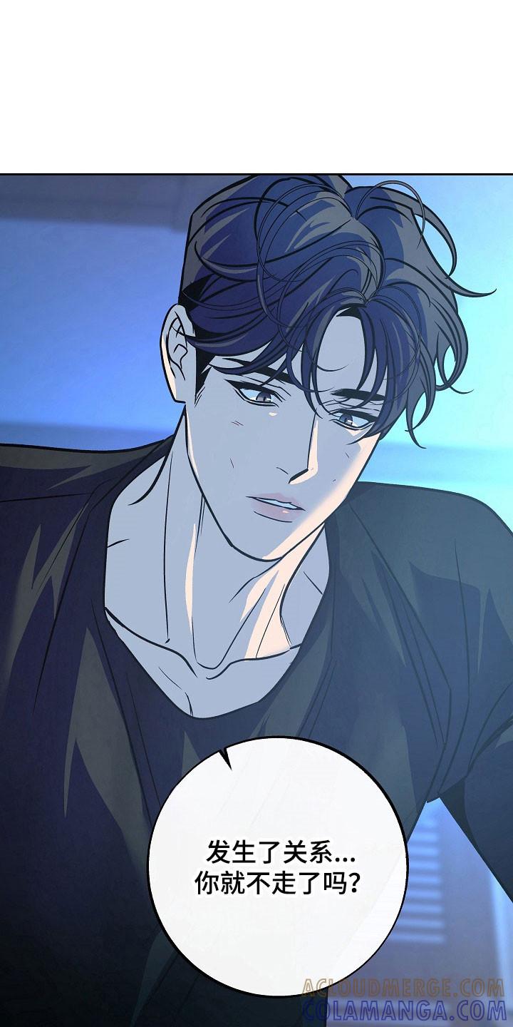 《独占预谋》第117章：【第二季】可以不走 第27页
