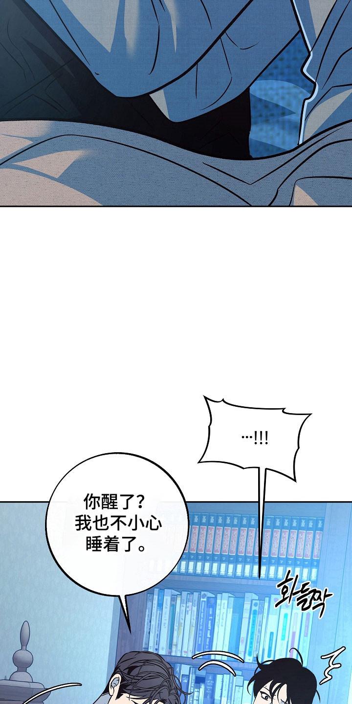 《独占预谋》第117章：【第二季】可以不走 第14页