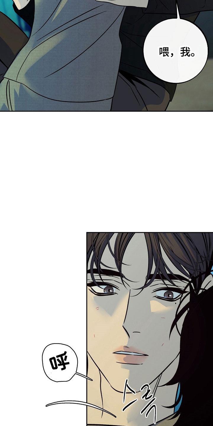 《独占预谋》第117章：【第二季】可以不走 第8页