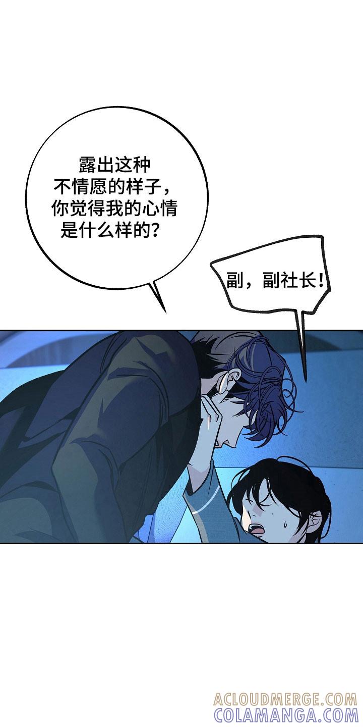 《独占预谋》第117章：【第二季】可以不走 第35页