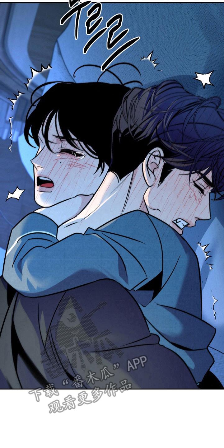 《独占预谋》第118章：【第二季】不想接受 第10页