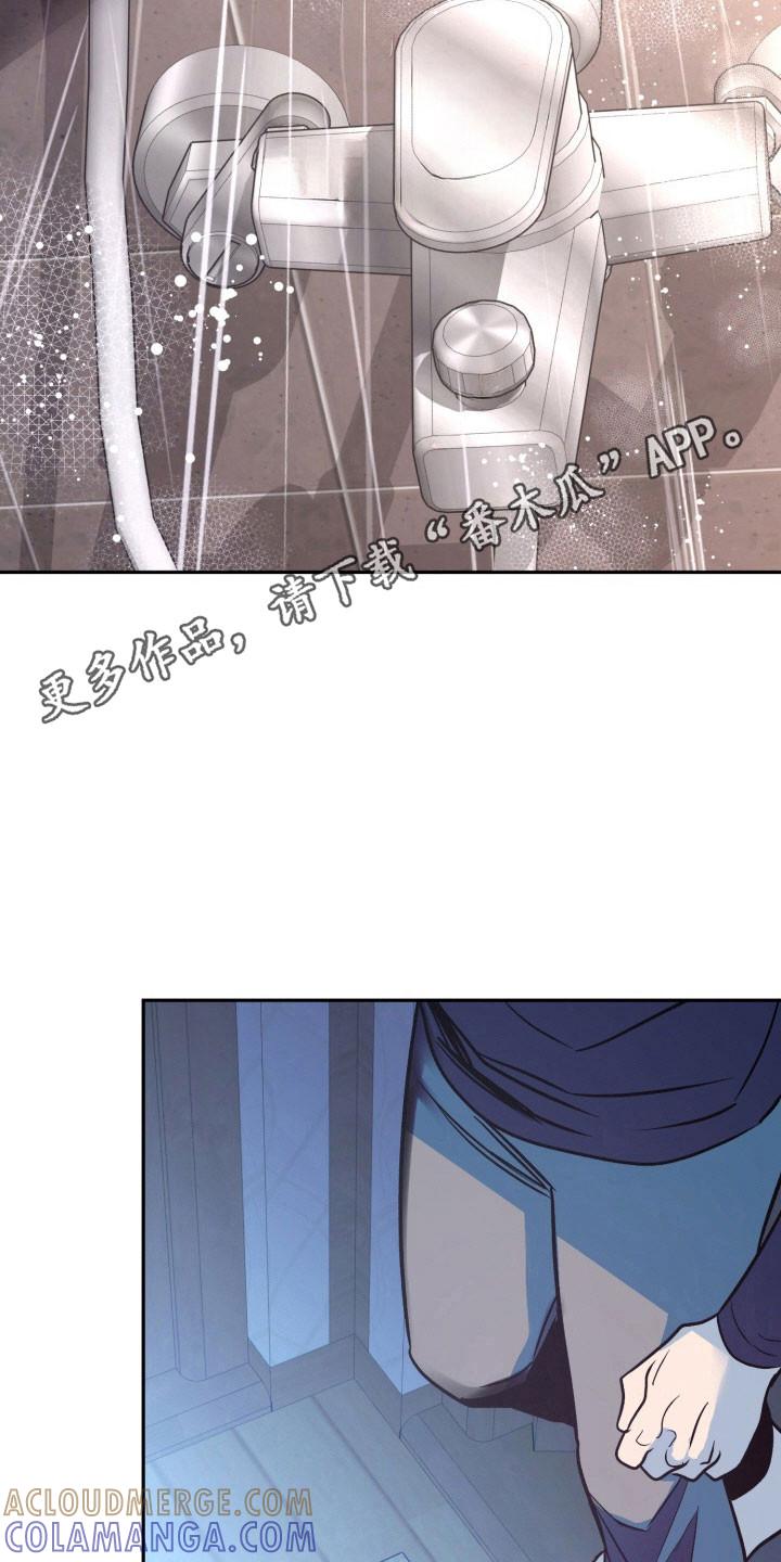 《独占预谋》第118章：【第二季】不想接受 第23页