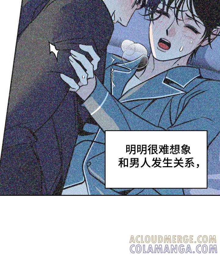 《独占预谋》第118章：【第二季】不想接受 第17页
