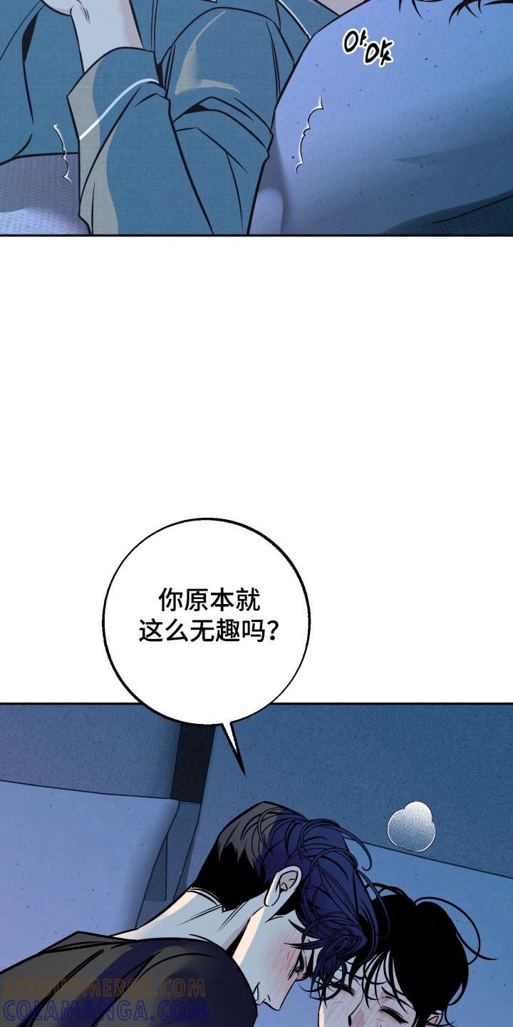《独占预谋》第118章：【第二季】不想接受 第3页