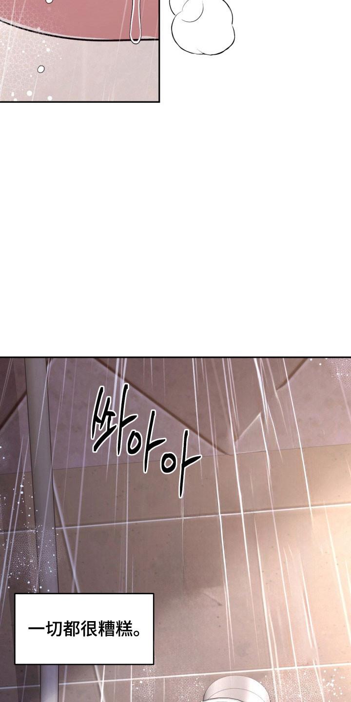 《独占预谋》第118章：【第二季】不想接受 第22页